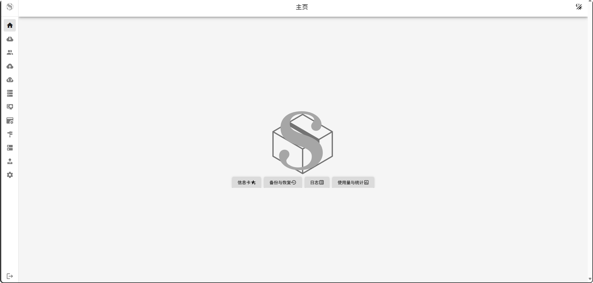 使用 Docker + 宝塔面板部署 S-UI 全记录（含踩坑解决）